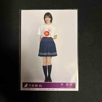 て*ち様 林瑠奈　サイン　生写真 Yahoo!オークション - (直筆サイン入り・自引き) 乃木坂46 林